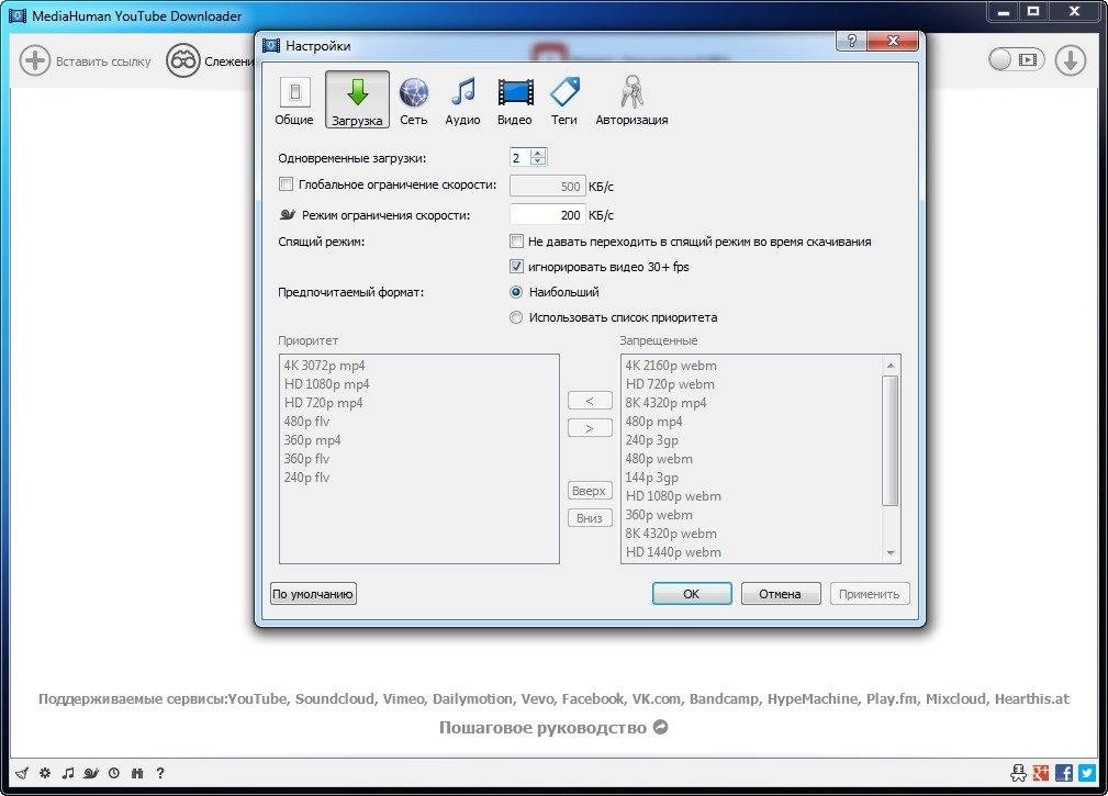 Активация MediaHuman YouTube Downloader 3.9.9.7 Portable by Baltagy