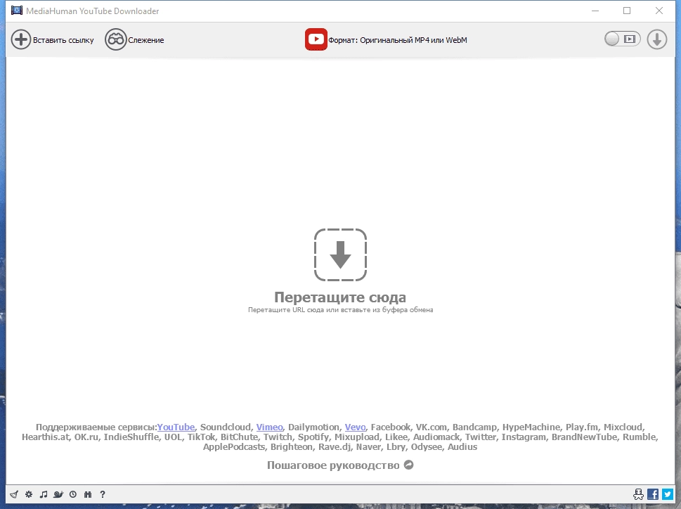 Активация MediaHuman YouTube Downloader 3.9.9.76 RePack by 9649