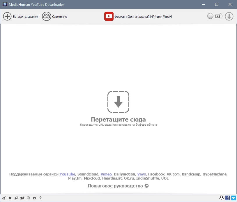 Активация MediaHuman YouTube Downloader 3.9.9.97 RePack by TryRooM