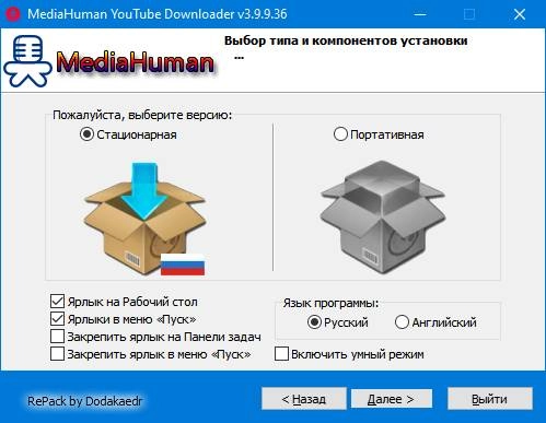 Активация MediaHuman YouTube Downloader 3.9.9.99 RePack by Dodakaedr