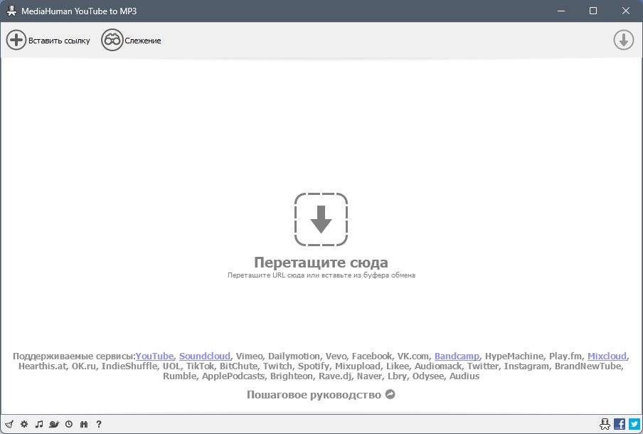 Активация MediaHuman YouTube to MP3 Converter 3.9.10.0 RePack by elchupacabra