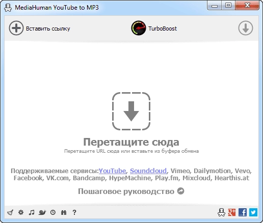 Активация MediaHuman YouTube to MP3 Converter 3.9.8.23 RePack by ZVSRus