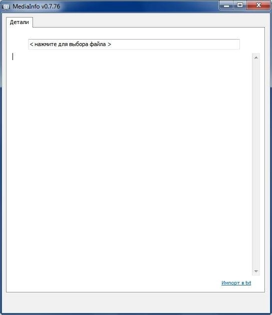 Активация MediaInfo Lite 0.7.76.0 repack by cuta