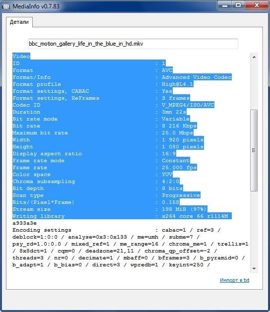 Активация MediaInfo Lite 0.7.83.0 repack by cuta