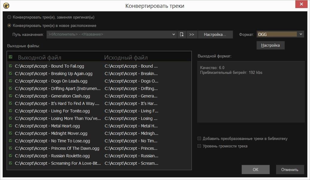 Активация MediaMonkey Gold 4.1.18.1852