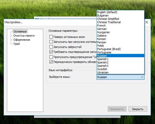 Активация Mem Reduct 3.3.5 + Portable