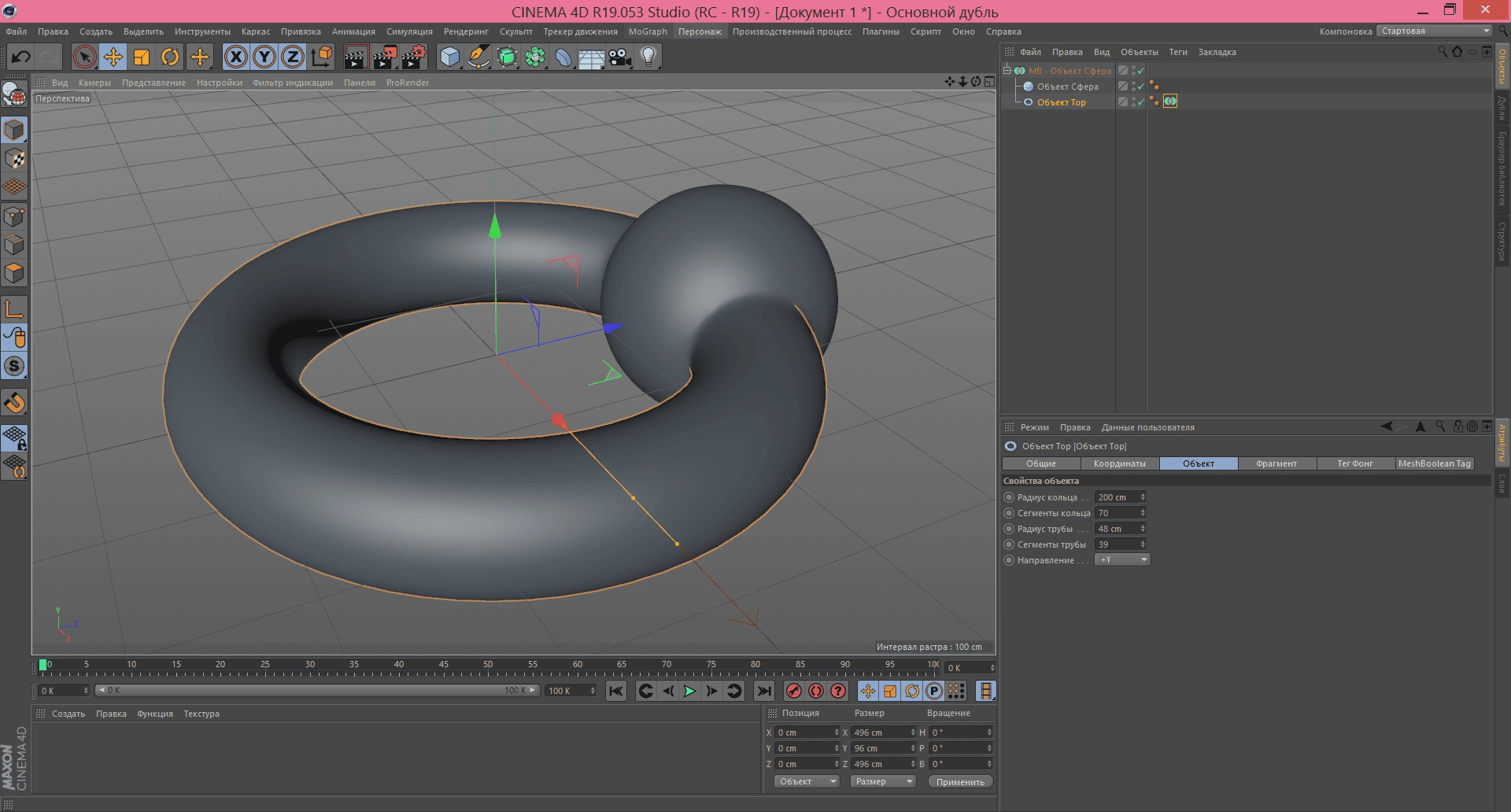 Активация MeshBoolean v1.6 for Cinema 4D