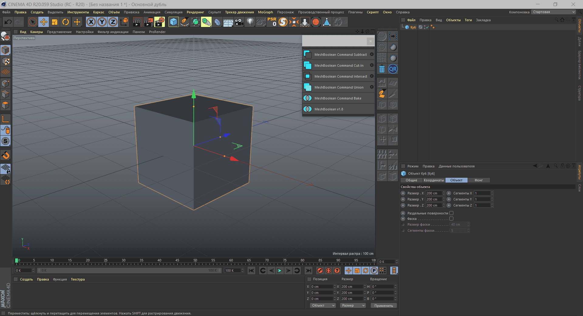 Активация MeshBoolean v1.8 for Cinema 4D