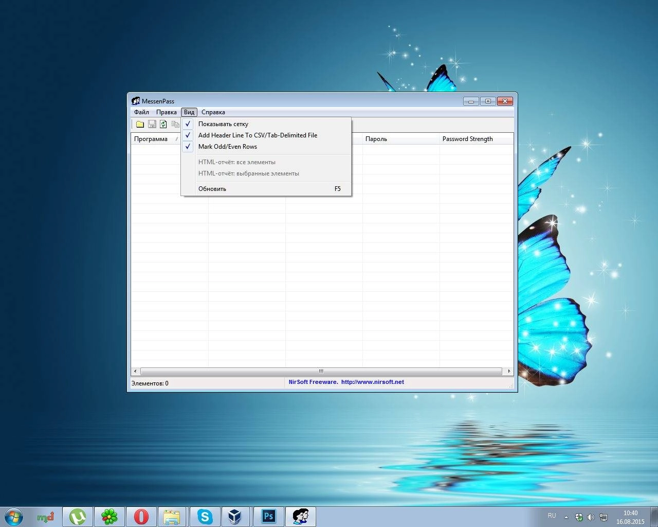 Активация MessenPass 1.43 Portable