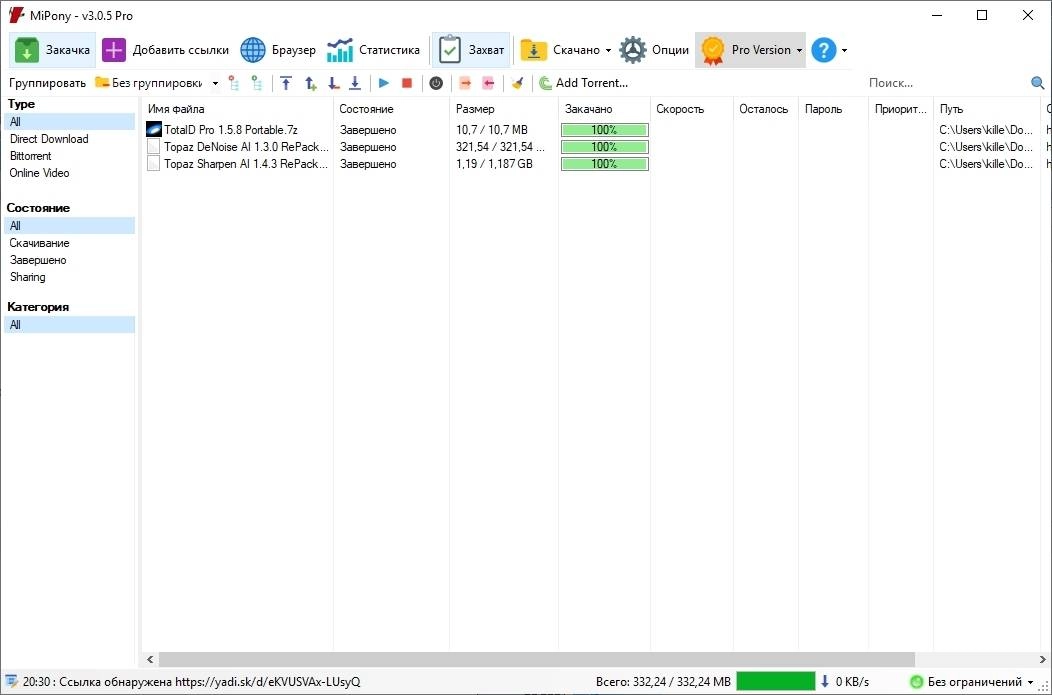 Активация MiPony Pro 3.2.2