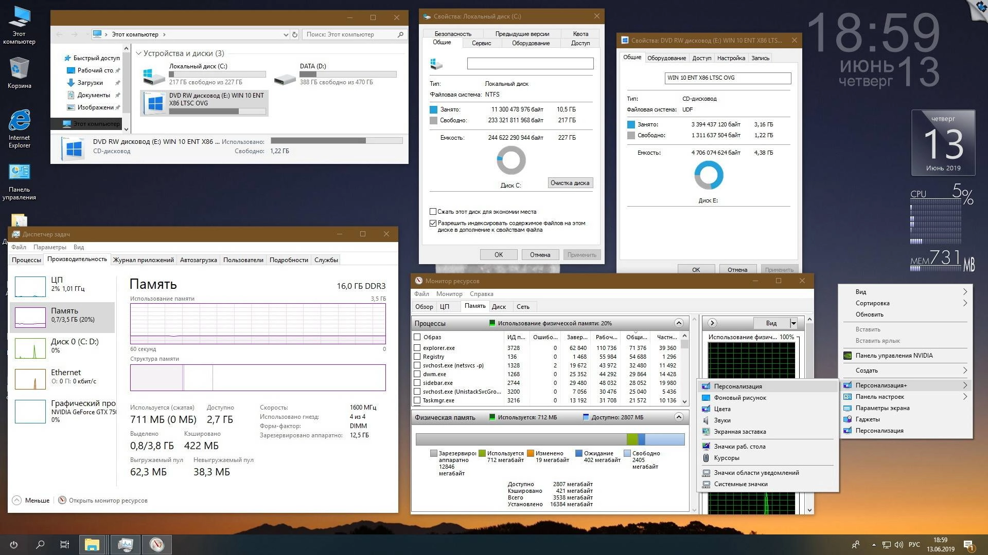 Активация Microsoft® Windows® 10 Enterprise LTSC x86-x64 1809 RU by OVGorskiy 06.2021 2DVD