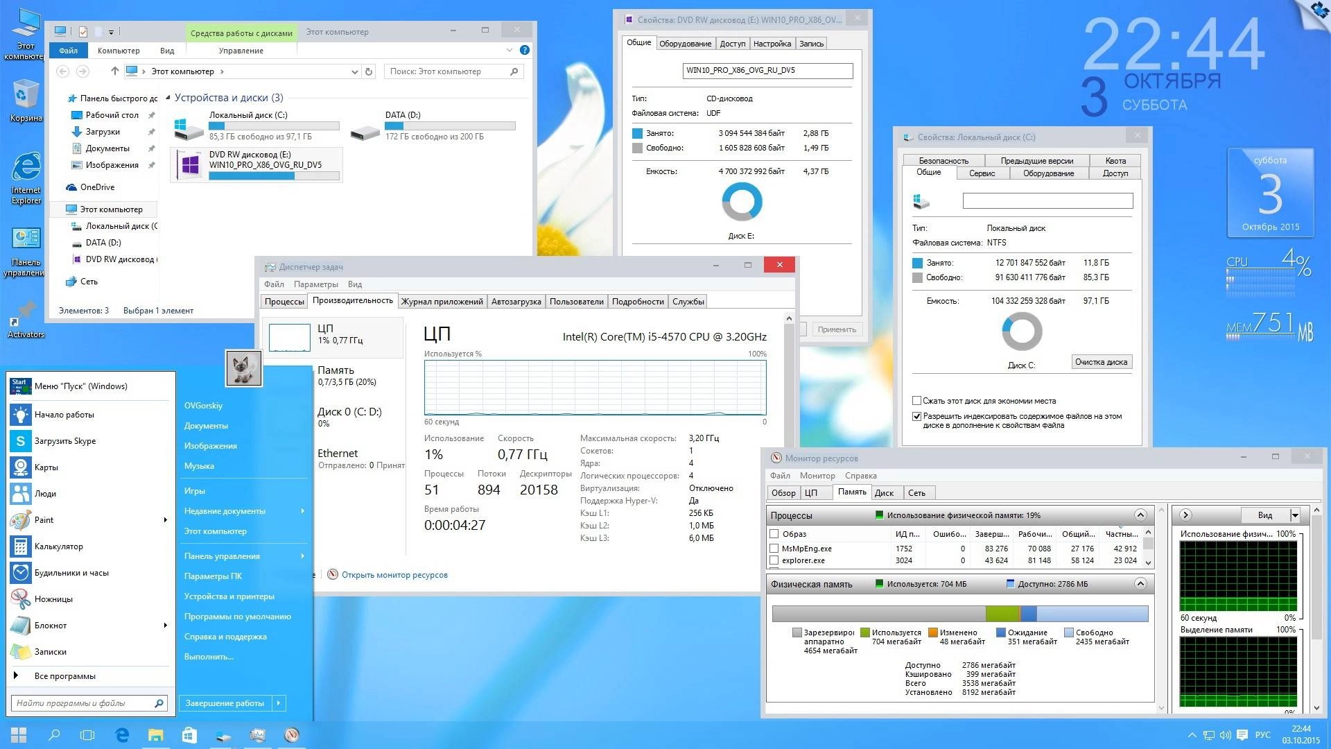 Активация Microsoft® Windows® 10 Professional x86-x64 RU by OVGorskiy® 10.2015 2DVD