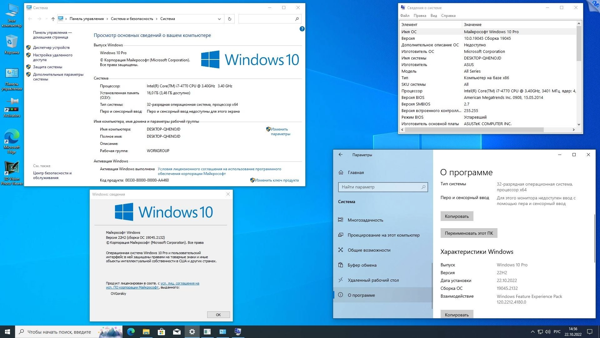 Активация Microsoft® Windows® 10 x86-x64 Ru 22H2 8in2 Upd 05.2024 by OVGorskiy