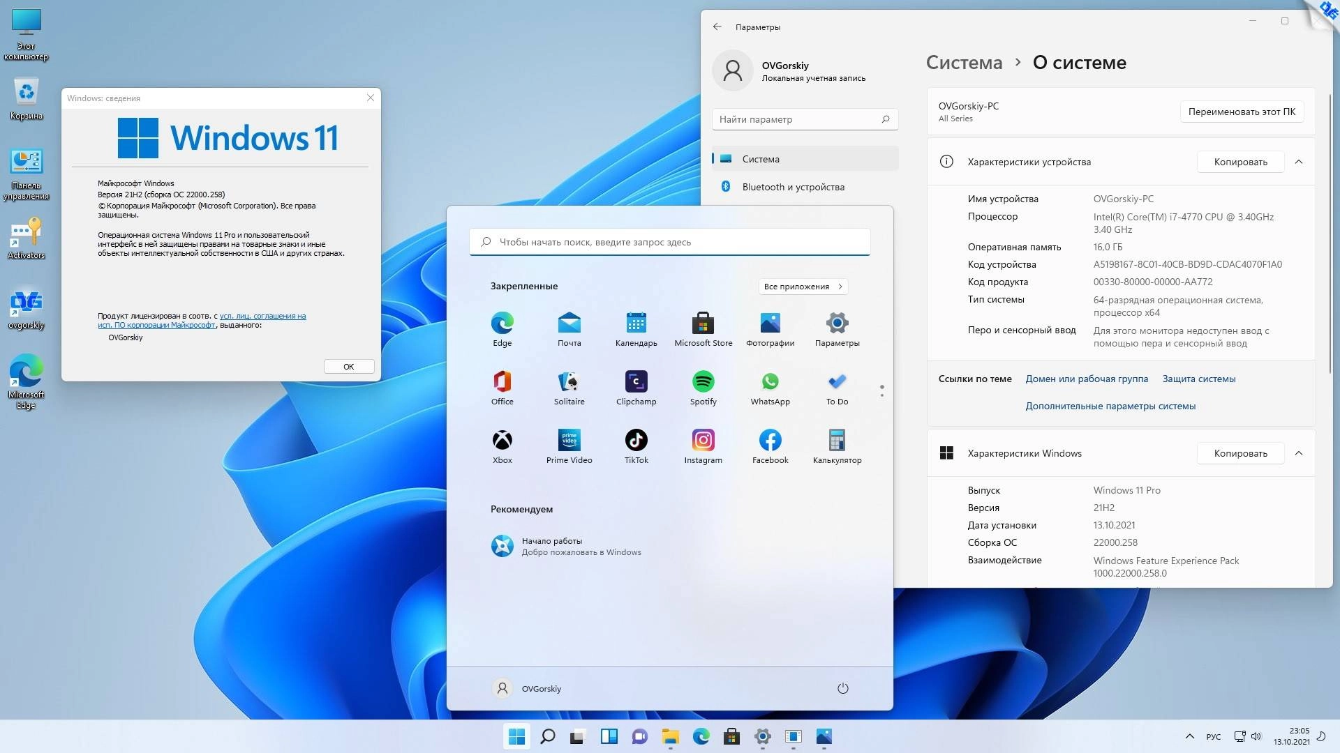 Активация Microsoft® Windows® 11 x64 Ru 21H2 4in1 Upd 03.2022 by OVGorskiy