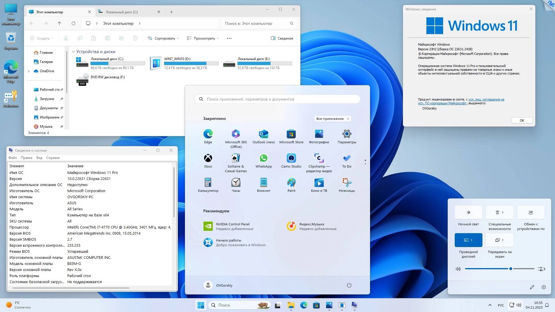 Активация Microsoft® Windows® 11 x64 Ru 23H2 4in1 Upd 04.2024 by OVGorskiy
