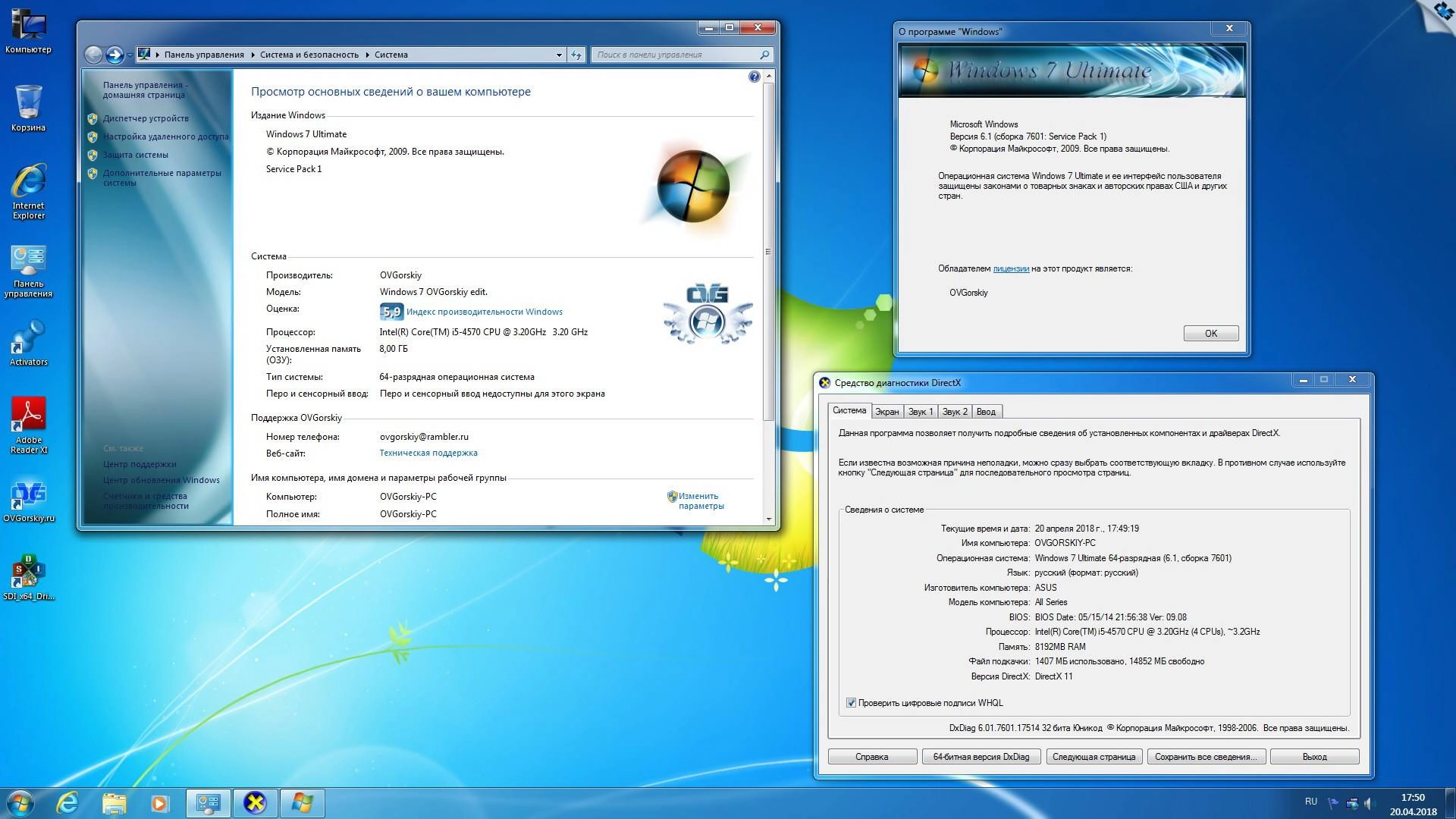 Активация Microsoft® Windows® 7 Ultimate Ru x64 SP1 7DB by OVGorskiy 12.2023 1DVD