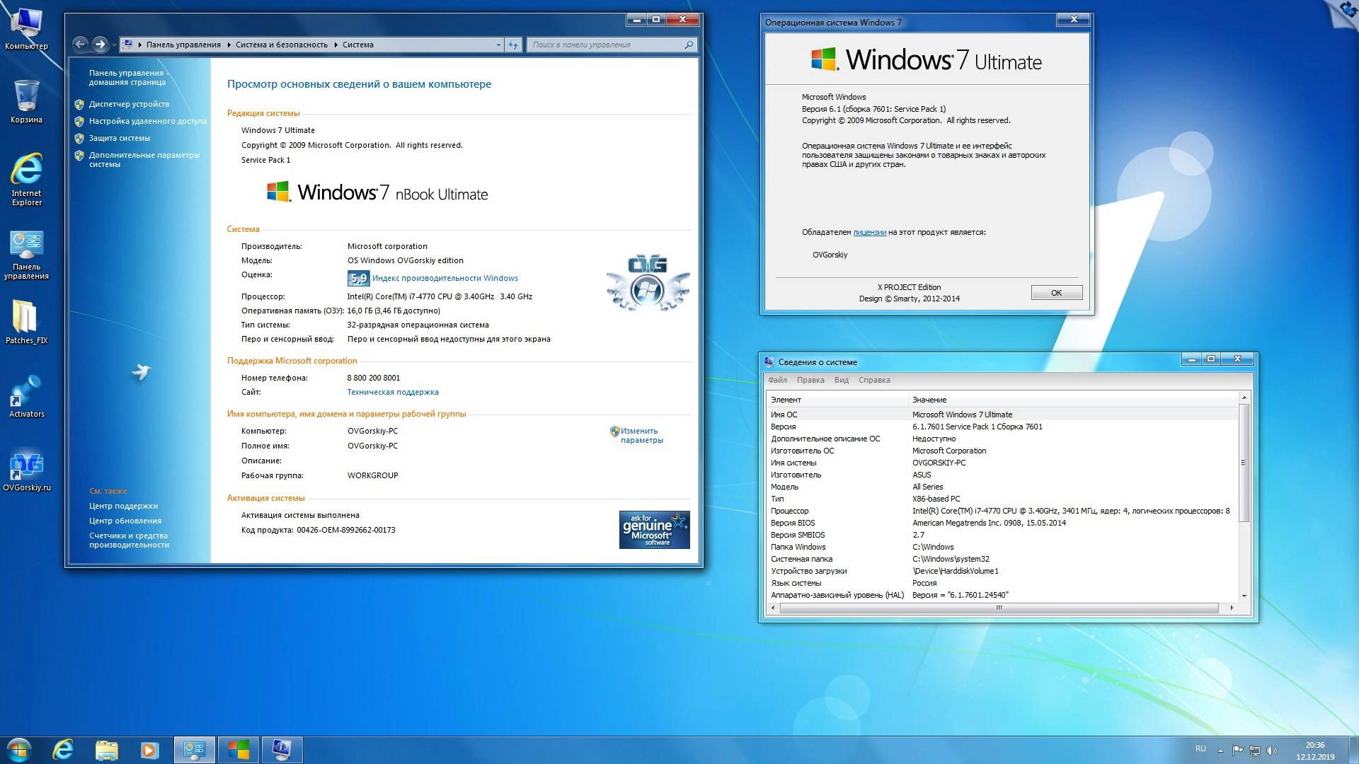 Активация Microsoft® Windows® 7 Ultimate Ru x86/x64 nBook IE11 by OVGorskiy 06.2024 1DVD