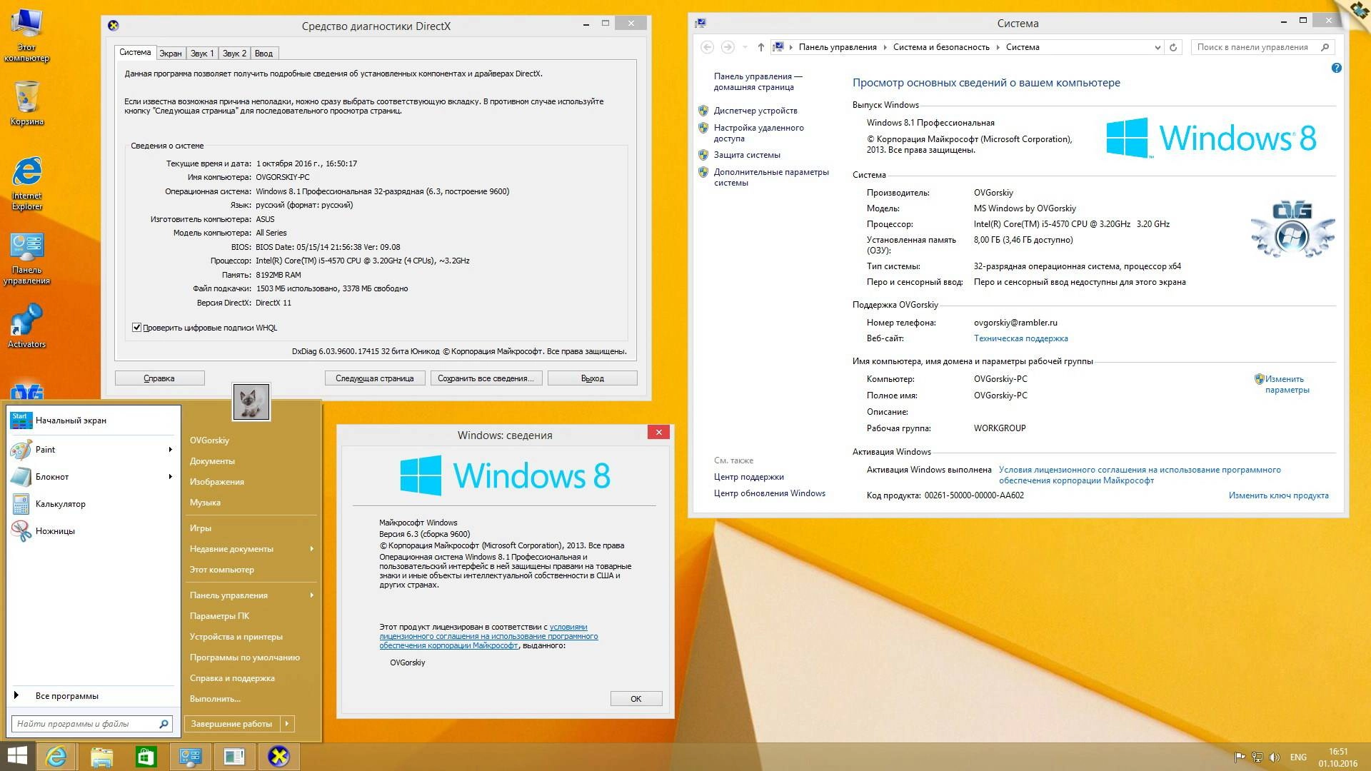 Активация Microsoft® Windows® 8.1 Professional VL with Update 3 x86-x64 Ru by OVGorskiy® 09.2016 2DVD