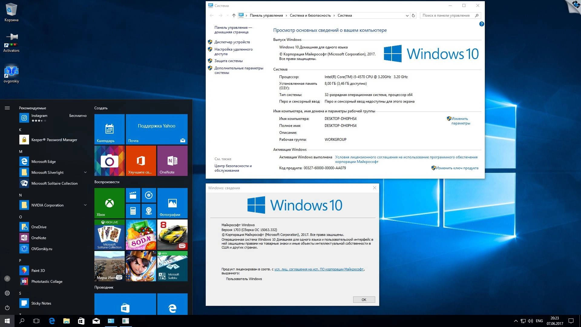 Активация Microsoft® Windows 10 x86-x64 Ru 1703 RS2 8in2 Orig-Upd 06.2017 by OVGorskiy® 2DVD