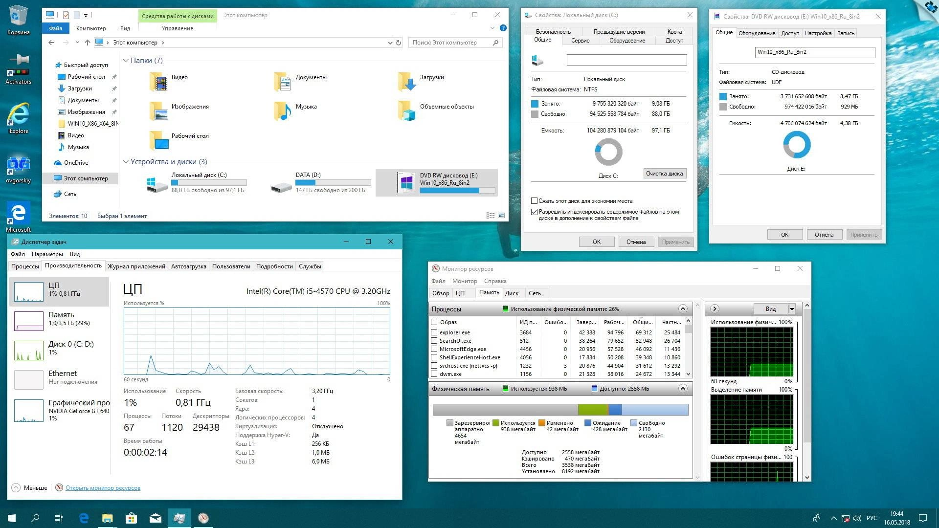 Активация Microsoft® Windows 10 x86-x64 Ru 1803 RS4 8in2 Orig-Upd 05.2018 by OVGorskiy® 2DVD
