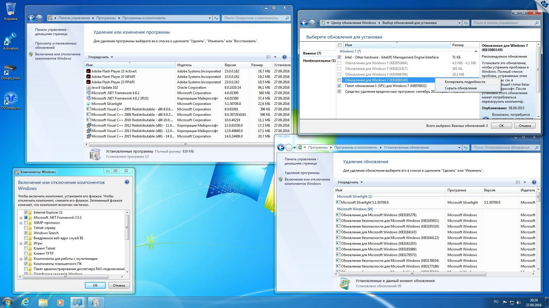Активация Microsoft® Windows 7 SP1 x86/x64 Ru 9 in 1 Origin-Upd 09.2016 by OVGorskiy® 1DVD