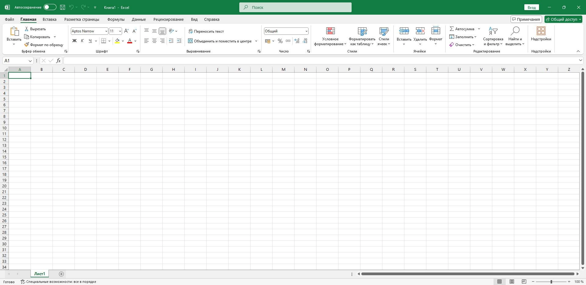 Активация Microsoft 365 Professional Plus 16.0.17928.20148