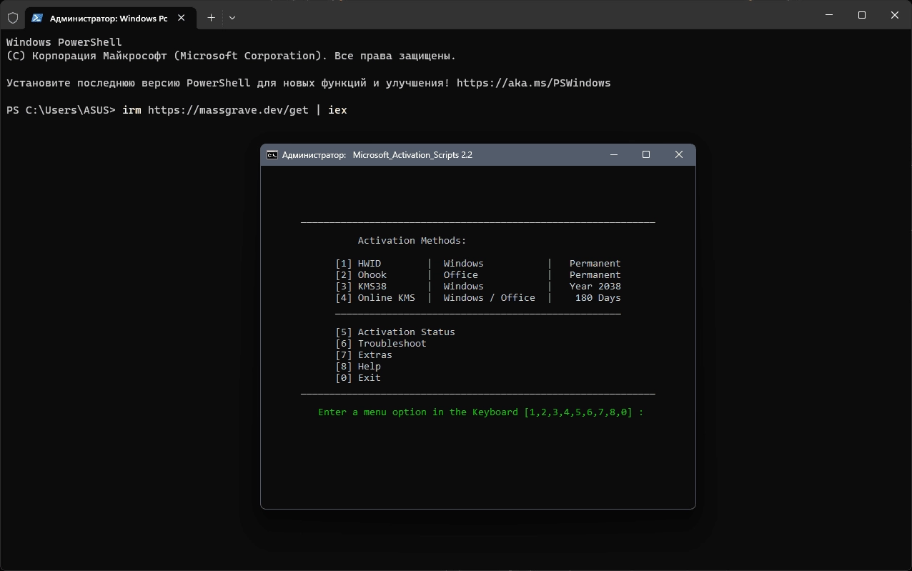 Активация Microsoft Activation Scripts 3.0 Portable