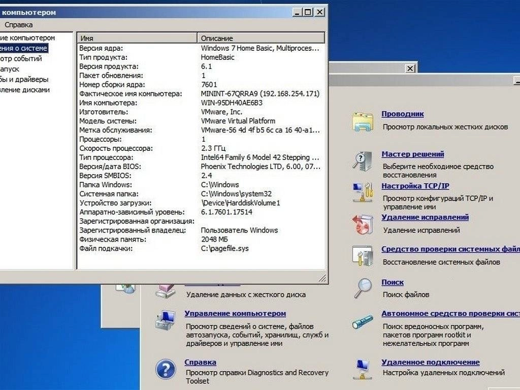Активация Microsoft Diagnostic and Recovery Toolset All in one