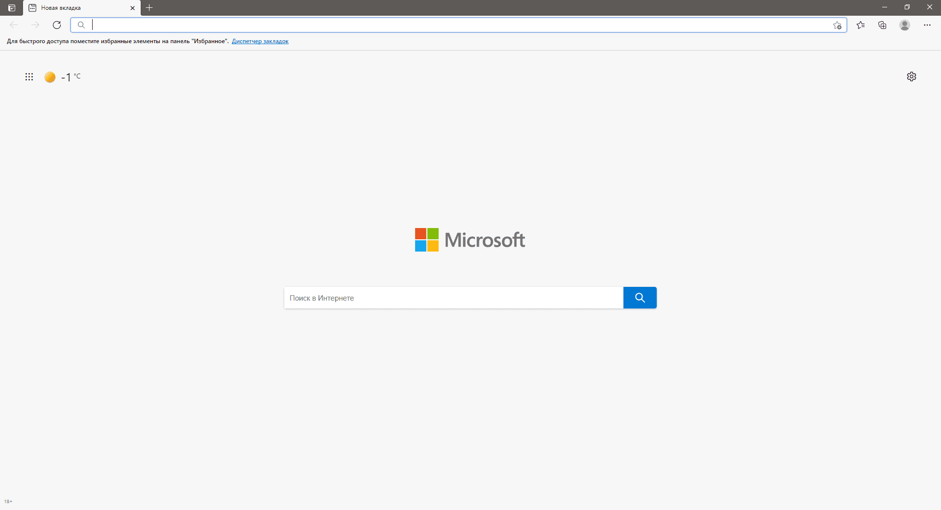 Активация Microsoft Edge 124.0.2478.80 Portable by Cento8