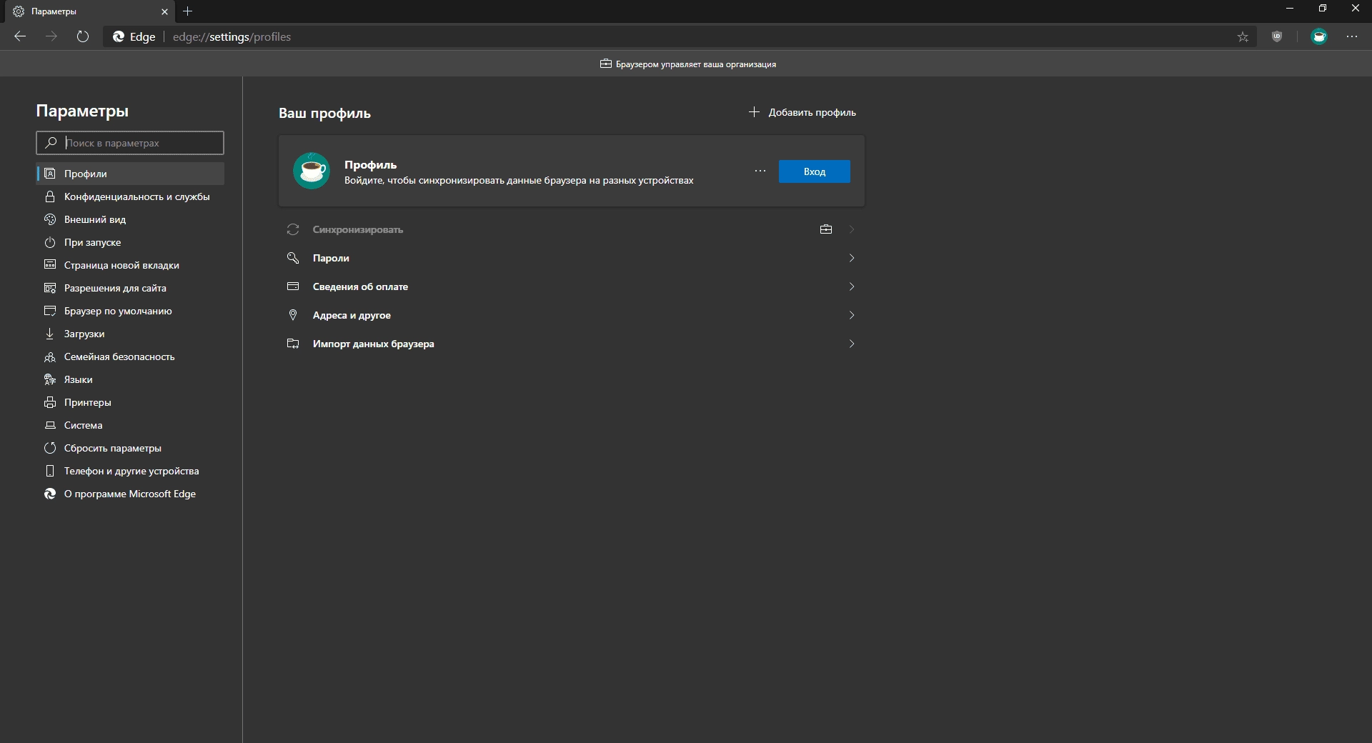 Активация Microsoft Edge Enterprise 83.0.478.50 RePack by SanLex
