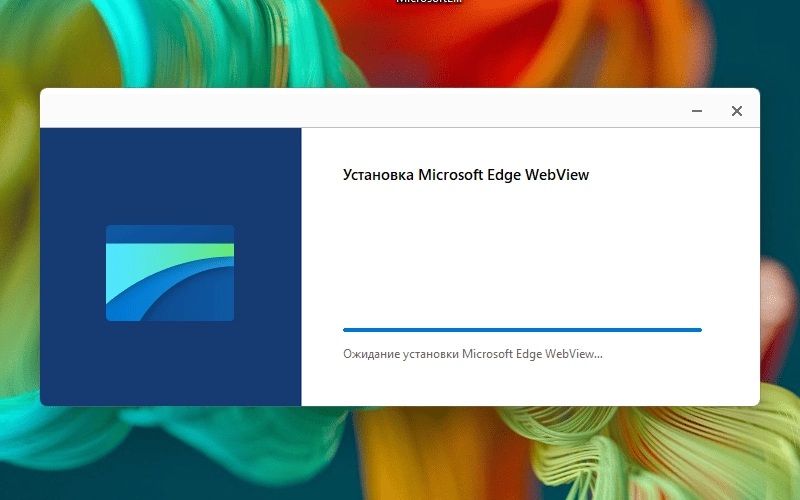 Активация Microsoft Edge WebView2 Runtime 1.3.187.37