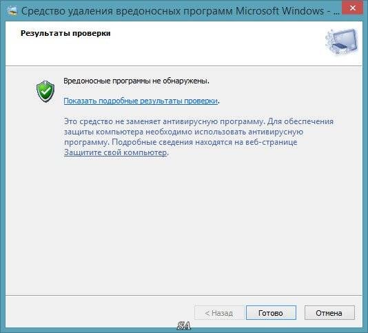 Активация Microsoft Malicious Software Removal Tool 5.15