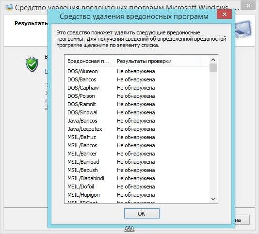 Активация Microsoft Malicious Software Removal Tool 5.16