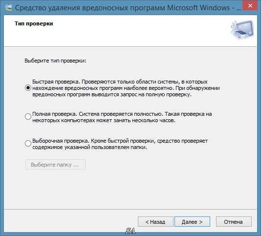 Активация Microsoft Malicious Software Removal Tool 5.18