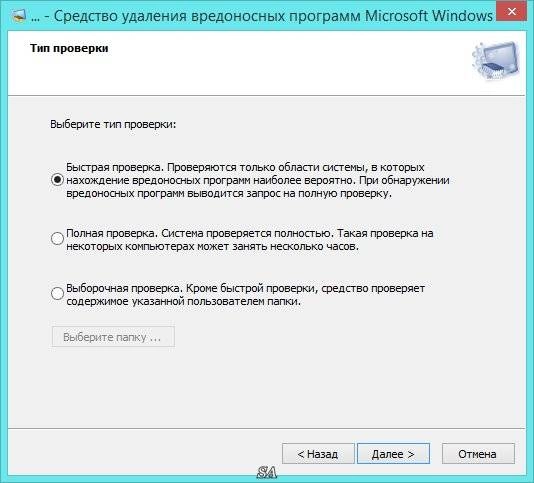 Активация Microsoft Malicious Software Removal Tool 5.26