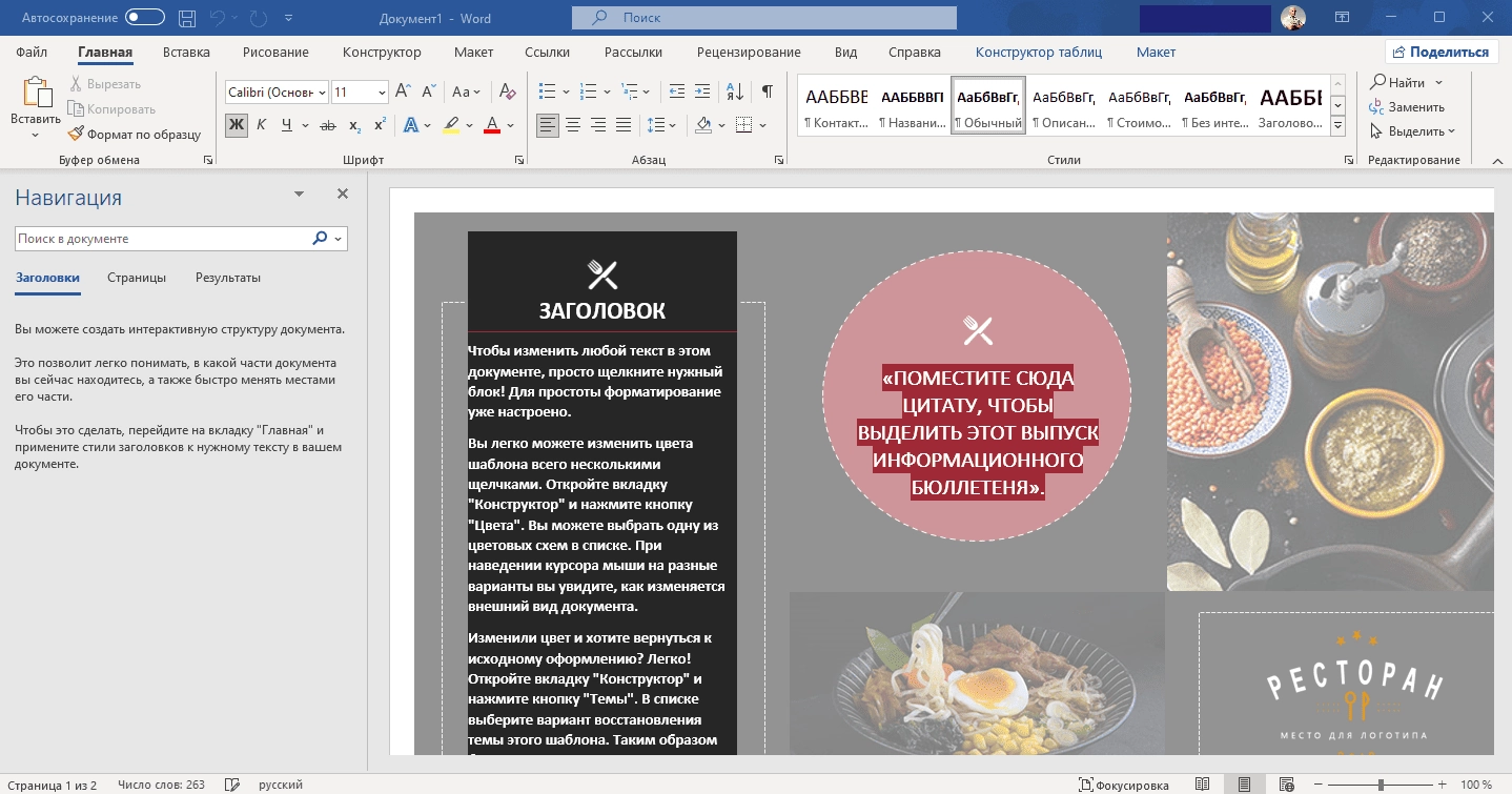 Активация Microsoft Office 2016-2021 LTSC Professional Plus / Standard + Visio + Project 16.0.14701.20210 RePack by KpoJIuK