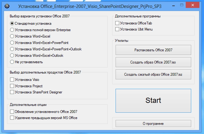 Активация Microsoft Office Enterprise + Visio Premium + Project Pro + SharePoint Designer SP3 12.0.6721.5000 RePack by SPecialiST v15.7