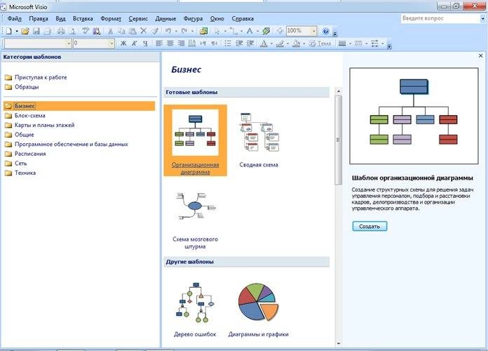 Активация Microsoft Office Enterprise + Visio Premium + Project Professional + SharePoint Designer SP3 RePack by SPecialiST V14.7
