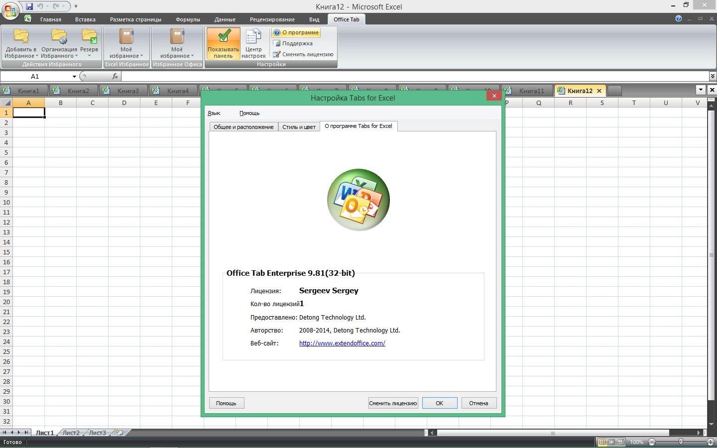 Активация Microsoft Office Enterprise + Visio Pro + Project Pro SP3 12.0.6734.5000 RePack by KpoJIuK