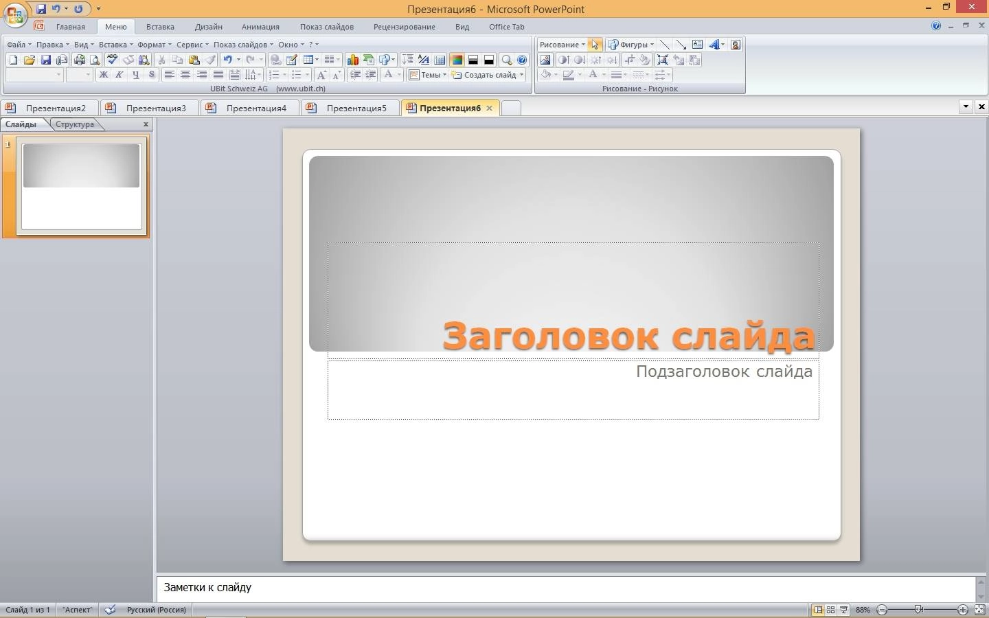 Активация Microsoft Office Enterprise + Visio Pro + Project Pro SP3 12.0.6735.5000 RePack by KpoJIuK