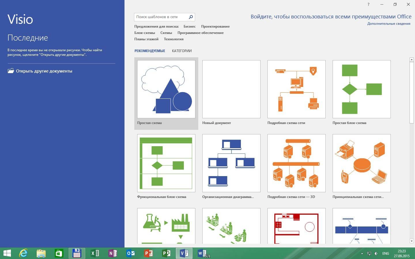 Активация Microsoft Office Install v3.8 by Ratiborus