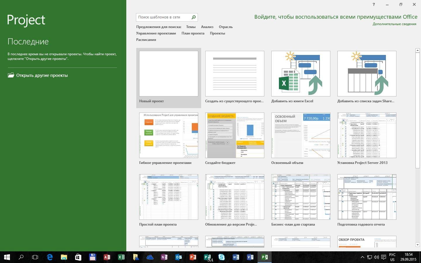 Активация Microsoft Office Install v3.9 by Ratiborus