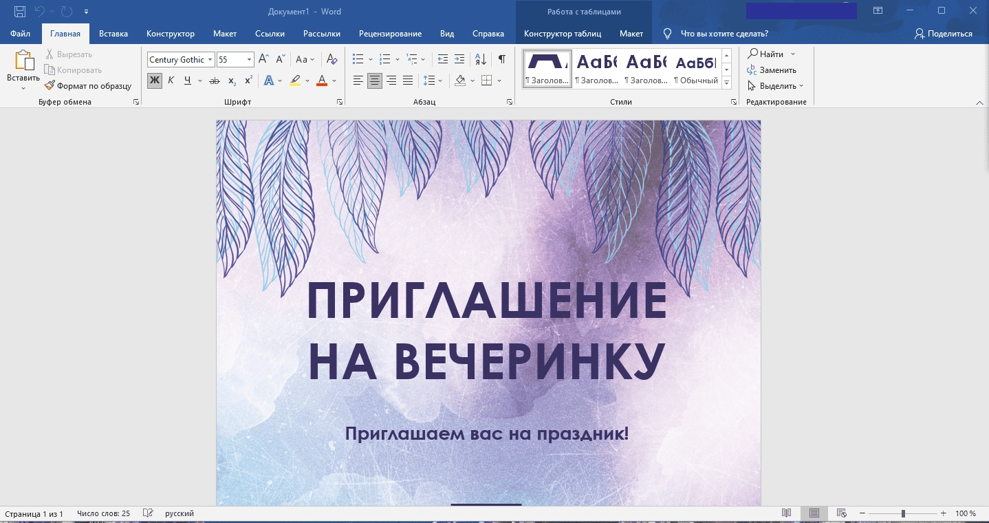Активация Microsoft Office LTSC Professional Plus / Standard + Visio + Project 16.0.14332.20303 RePack by KpoJIuK