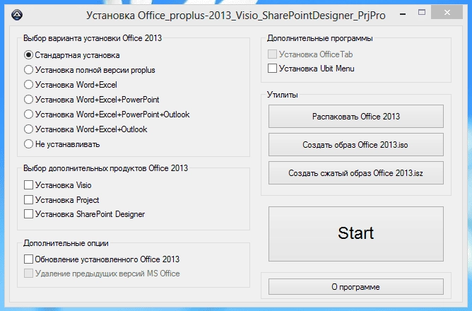Активация Microsoft Office Pro Plus + Visio Pro + Project Pro + SharePoint Designer SP1 15.0.4763.1000 VL RePack by SPecialiST v15.10