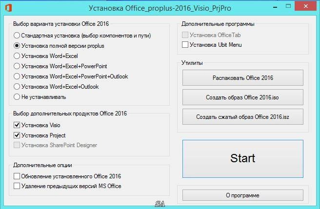 Активация Microsoft Оffice Pro Plus + Visio Pro + Project Pro 16.0.4266.1001 VL RePack by SPecialiST v15.10