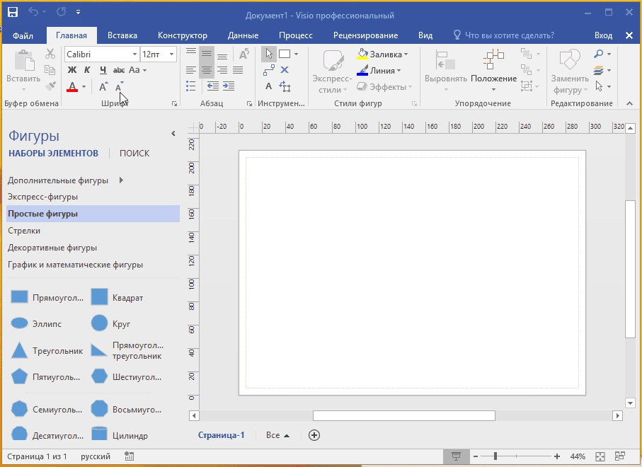 Активация Microsoft Office Pro Plus + Visio Pro + Project Pro 16.0.4312.1000 VL RePack by SPecialiST v16.1