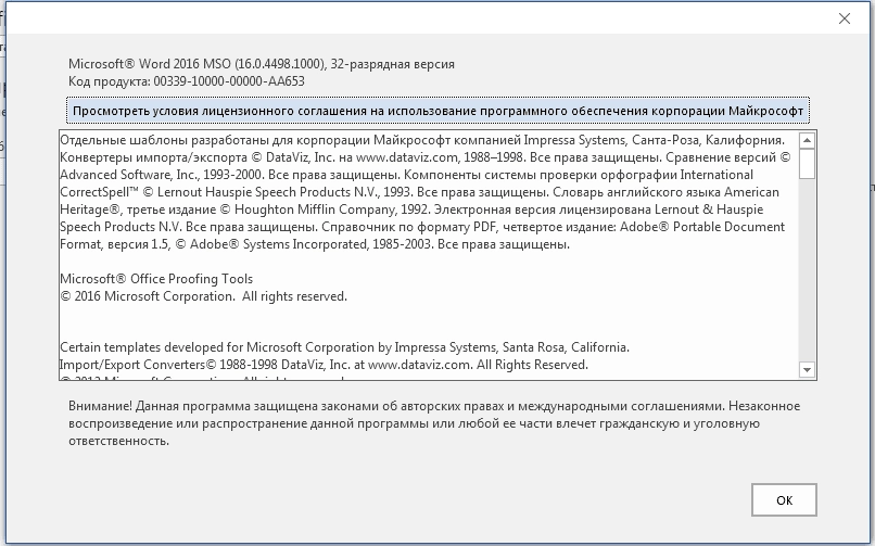Активация Microsoft Office Pro Plus + Visio Pro + Project Pro 16.0.4498.1000 VL RePack by SPecialiST v17.5