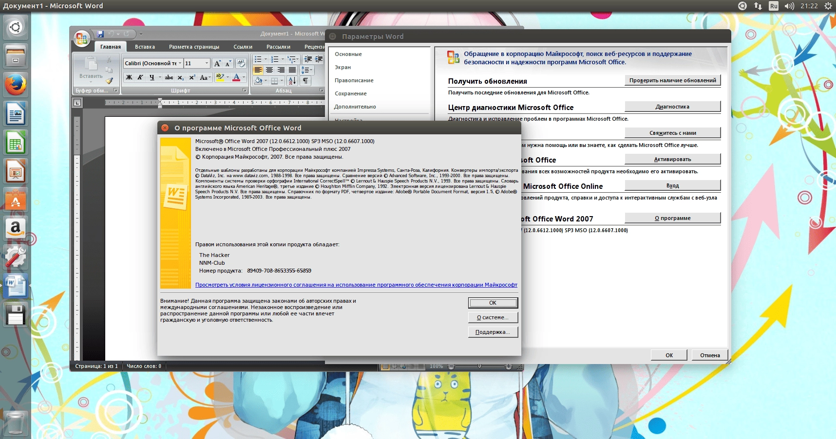 Активация Microsoft Office Pro Plus SP3 + Project Pro SP3 + Sharepoint Designer SP3 + Visio Pro SP3 12.0.6607.1000