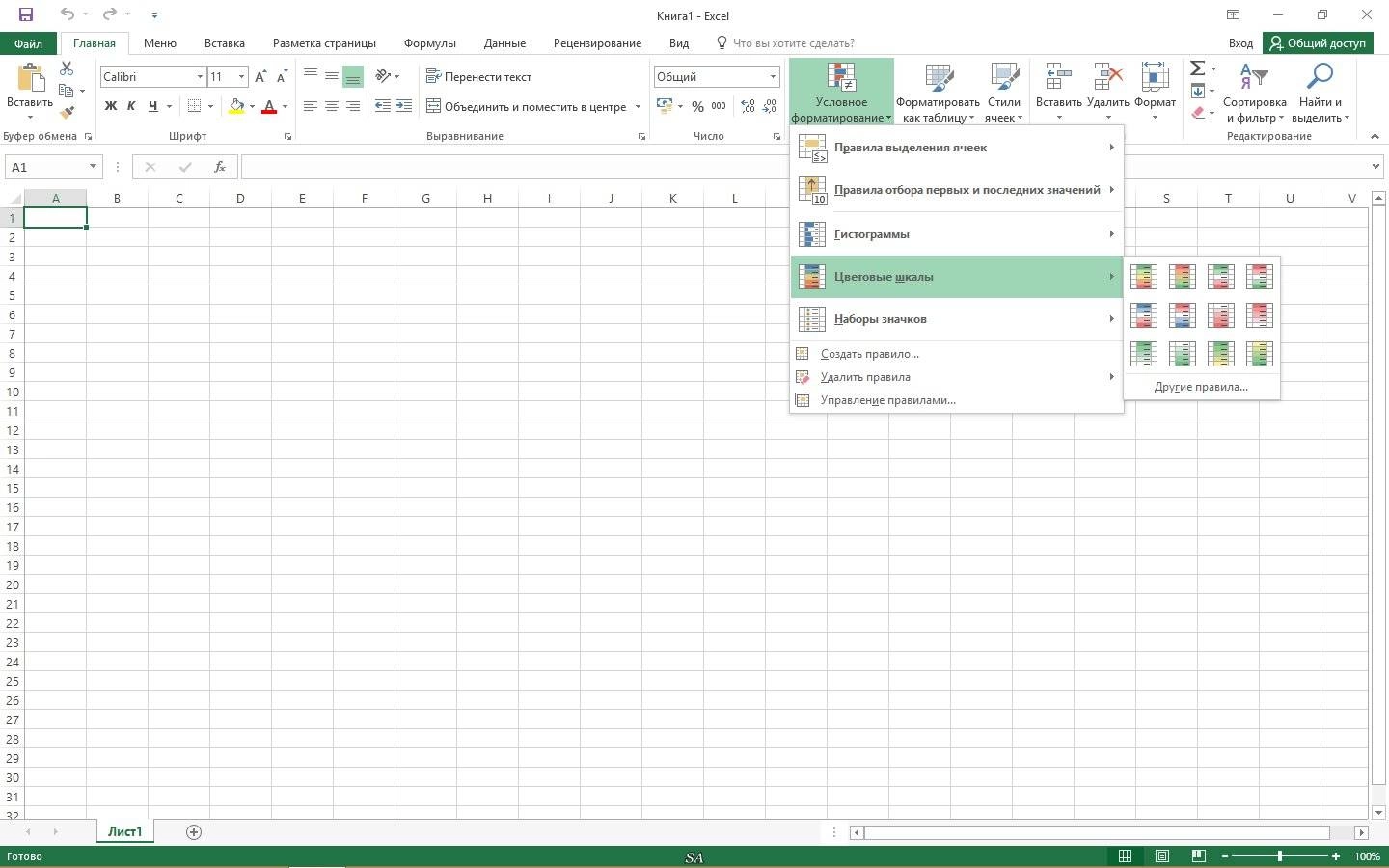 Активация Microsoft Office Professional Plus + Visio Pro + Project Pro 16.0.4312.1000 RePack by KpoJIuK