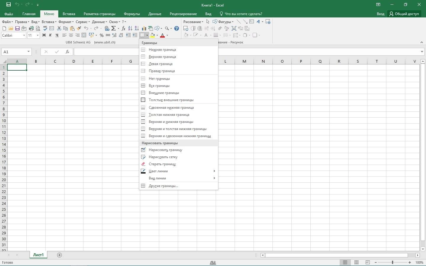 Активация Microsoft Office Professional Plus + Visio Pro + Project Pro 16.0.4366.1000 RePack by KpoJIuK